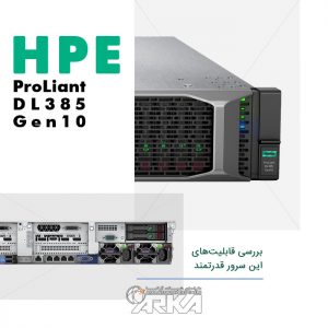 سرور HPE DL385 Gen10