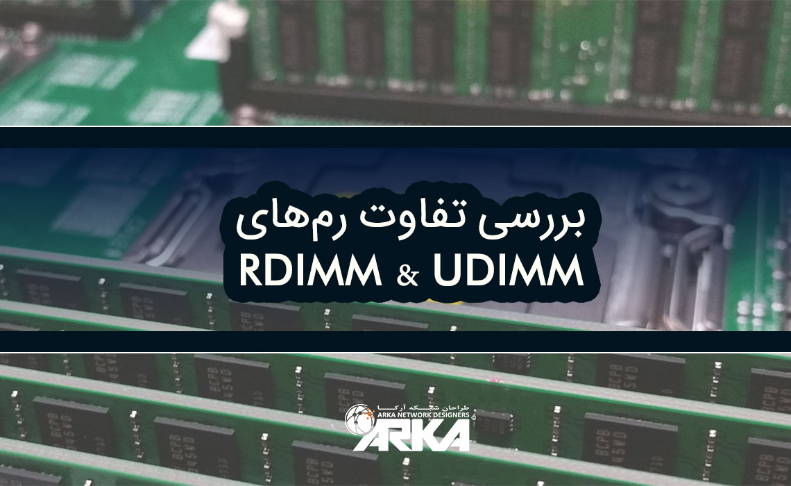 تفاوت رم های Buffered و Unbuffered در چیست