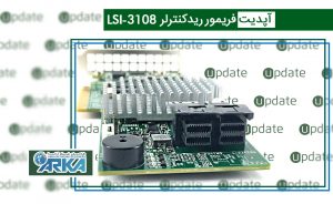 نحوه آپدیت فريمور رید کنترلر AOC-S3108L-H8IR
