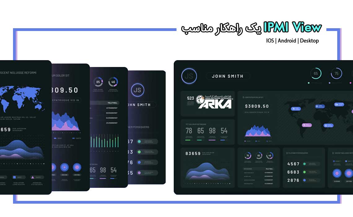 ipmi view چیست